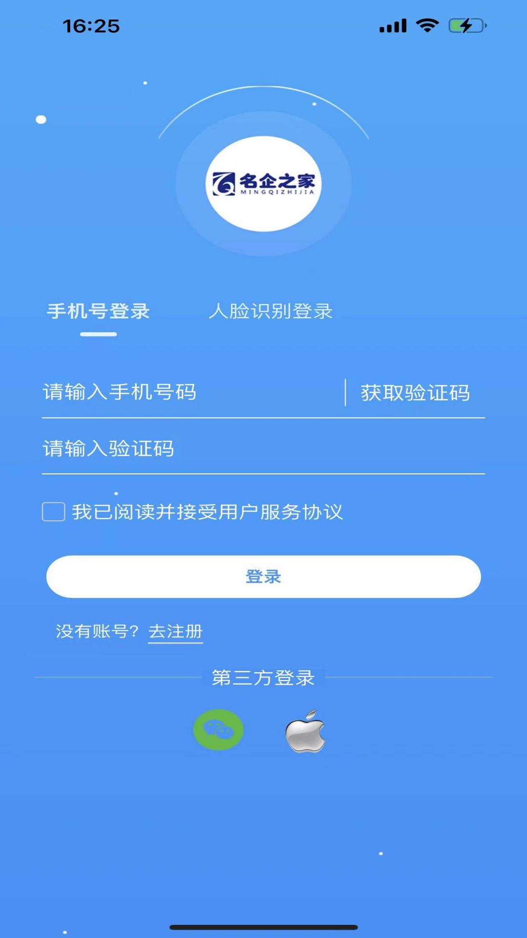 名企之家app截图