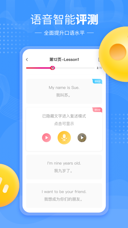 鲤鱼辅导app截图