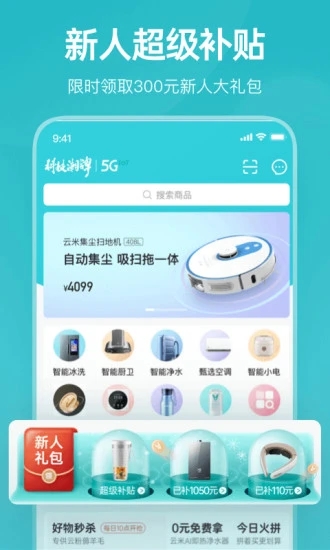 云米商城app官方下载截图