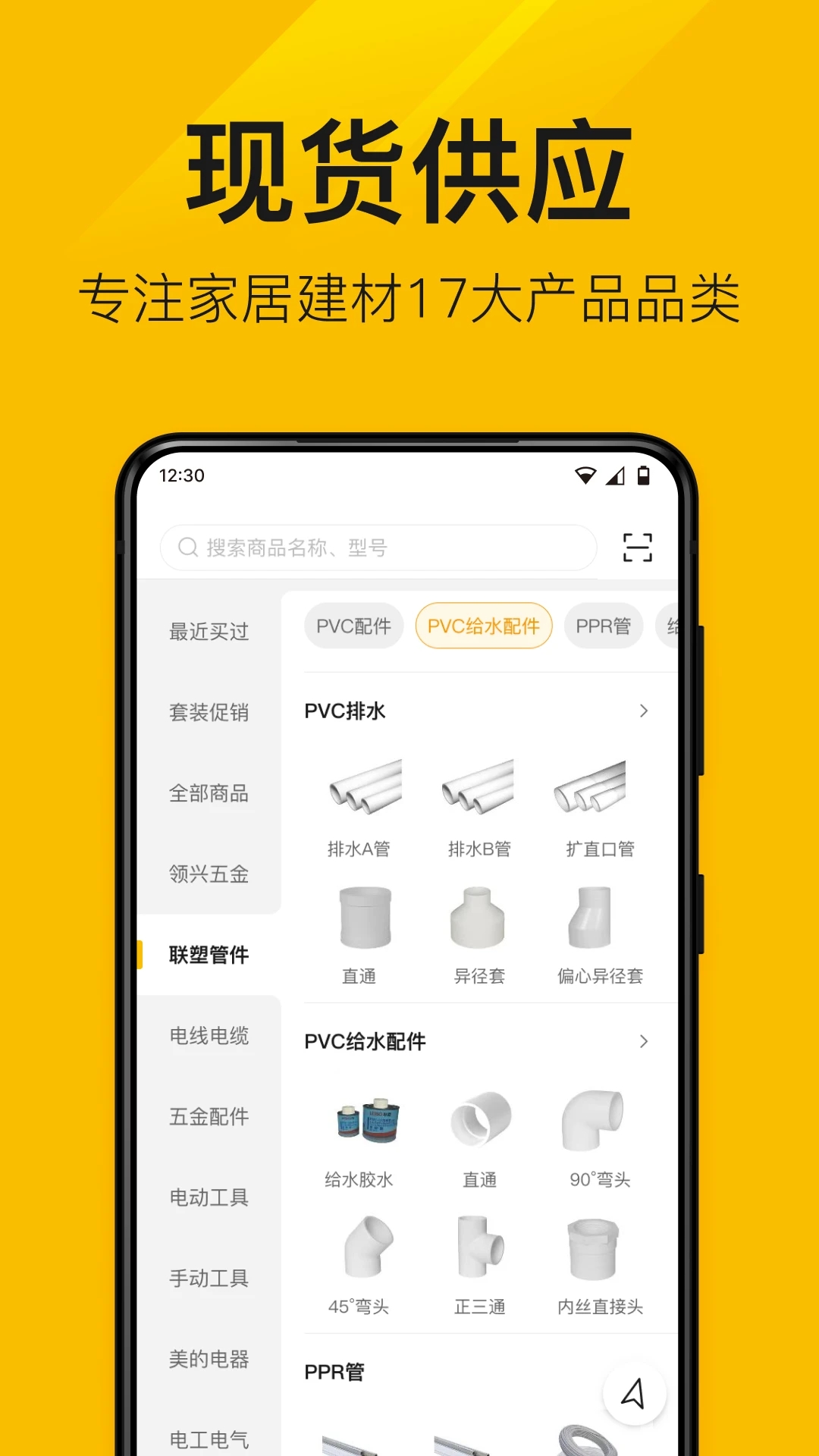 纵购云集app截图