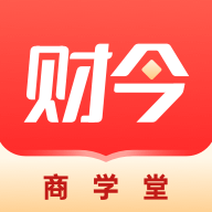 财今商学堂app