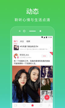 LesPark交友app下载截图