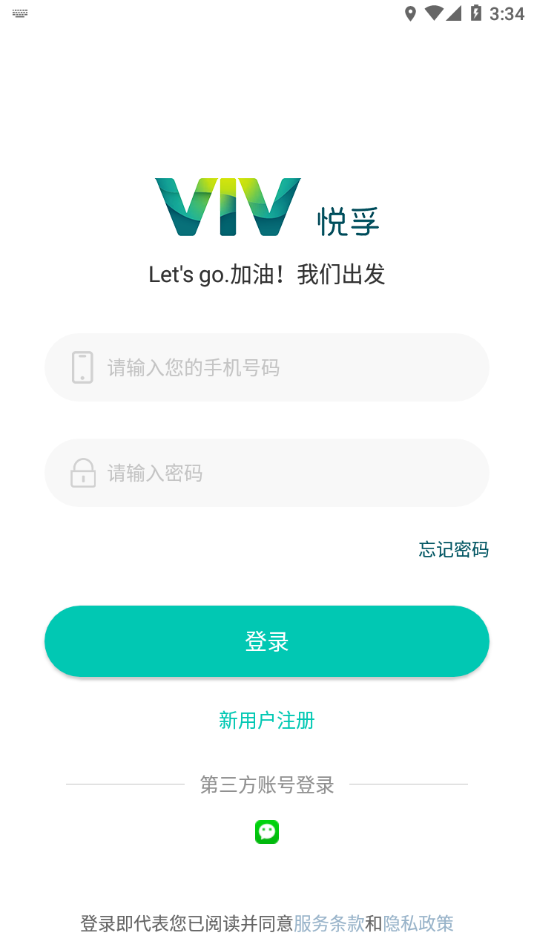 悦孚加油app截图