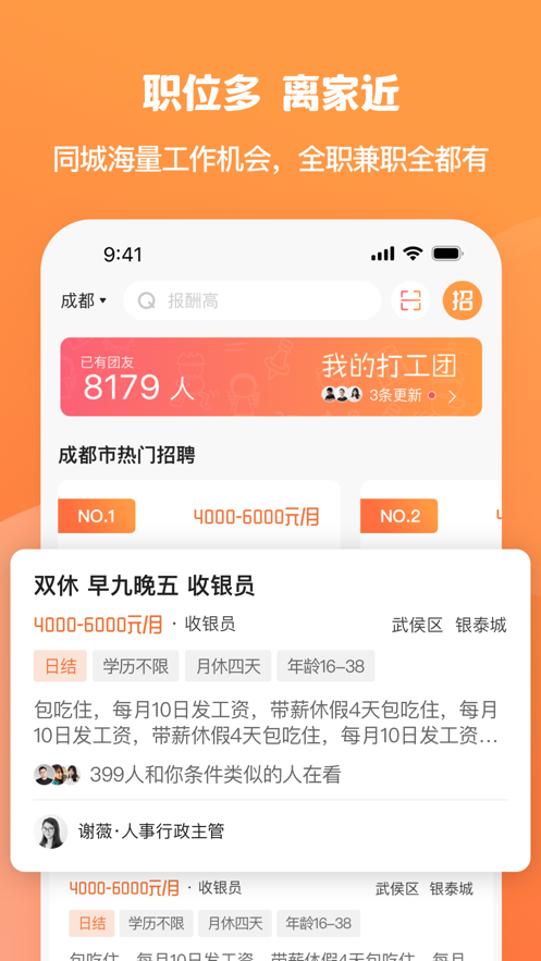 面咖app截图