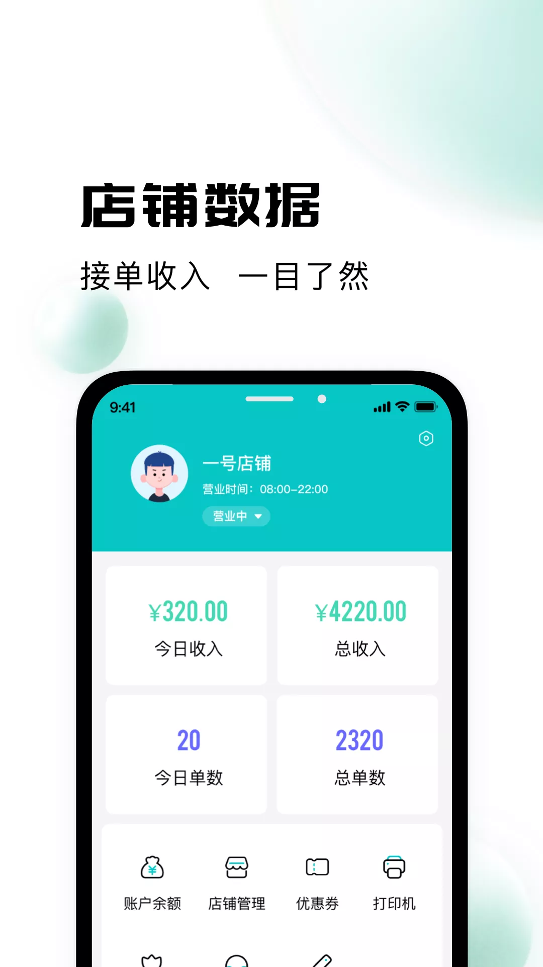 校蜂侠商家版app截图