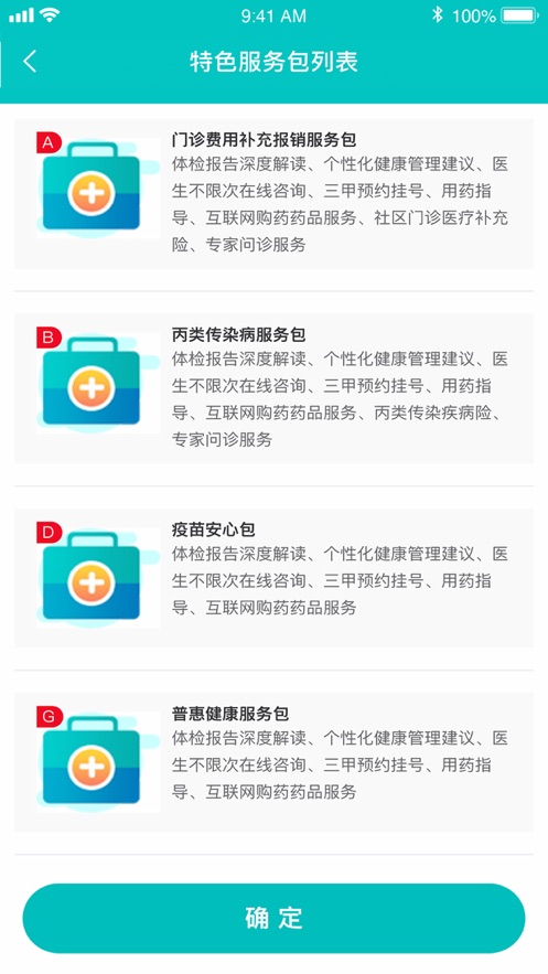 佳医宝app截图