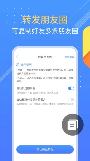 朋友圈不折叠app截图