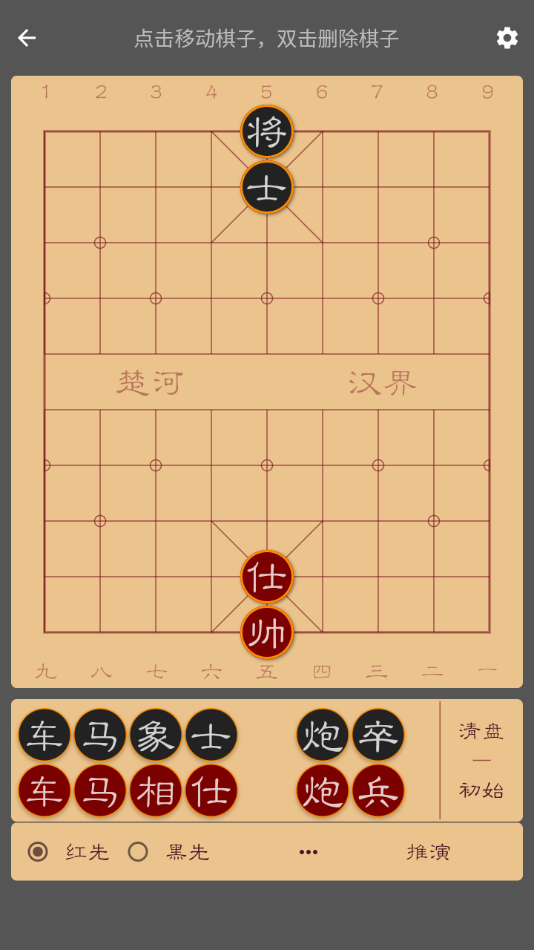 棋路app截图