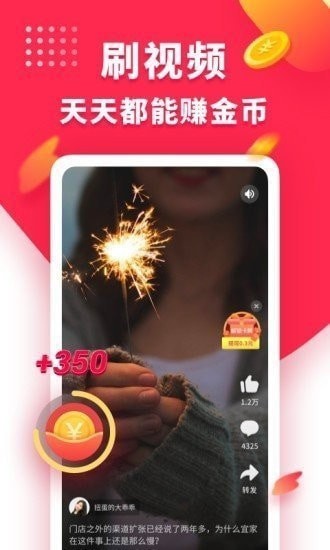 兔子赚钱app截图