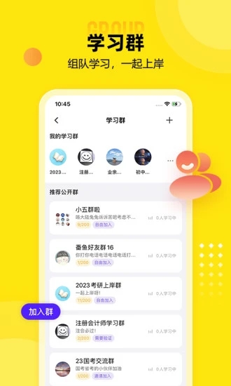 番鱼app(在线学习)截图