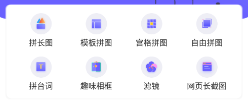 水印拼图app