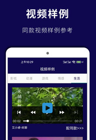 情绪配音神器app