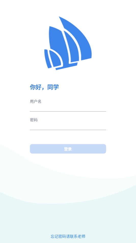 小锐作业app下载截图