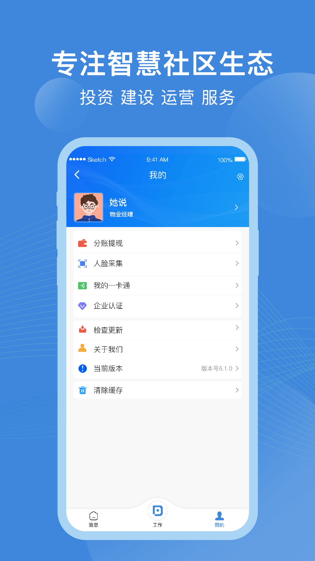 点都云APP截图