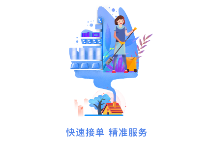 点点达技师端app