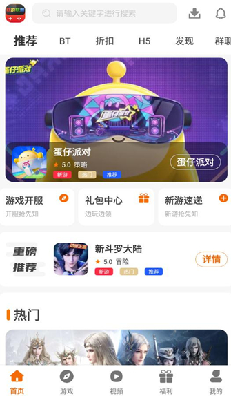 红游联盟APP