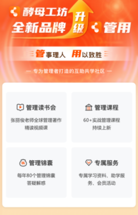 管用app