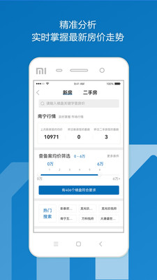 邕有家app截图