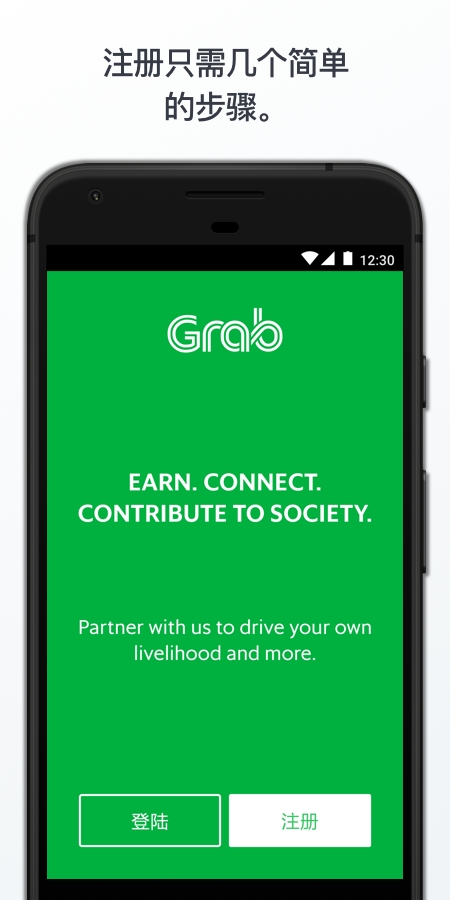 Grab Driver App下载截图