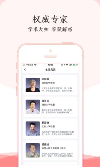 学术志app截图