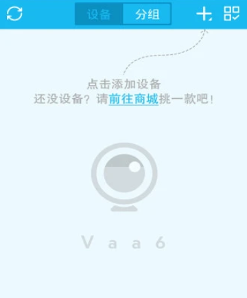 VAA6监控下载