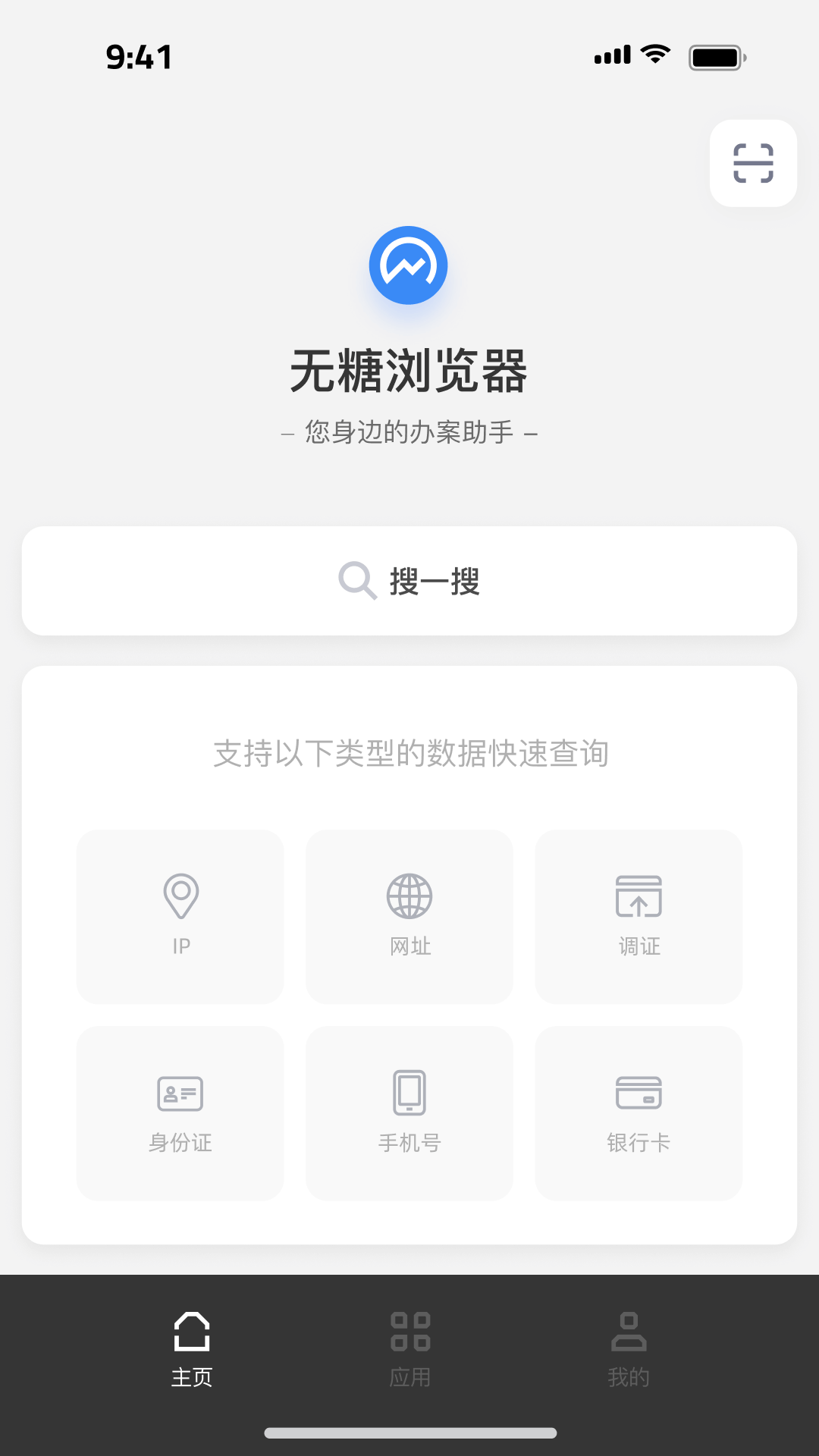 无糖浏览器手机版app截图