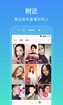 LesPark交友app下载截图