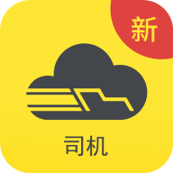 新千云司机端app