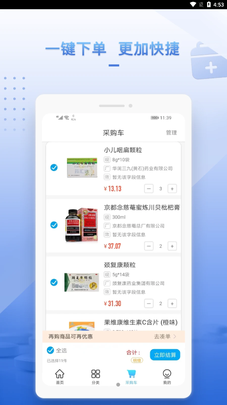 药汇达app截图