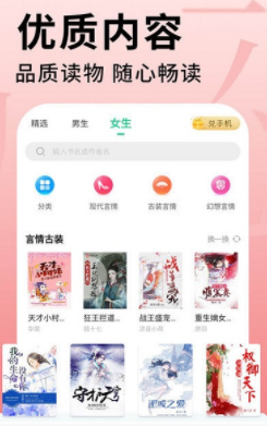 追书大师app下载