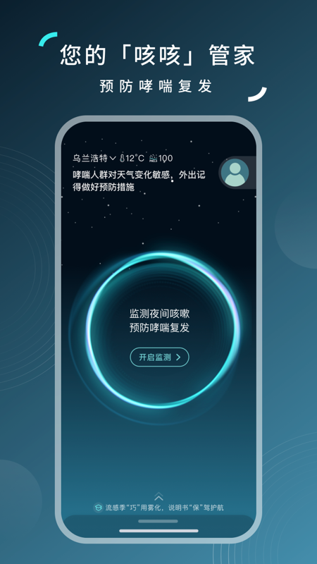 可可管家app截图