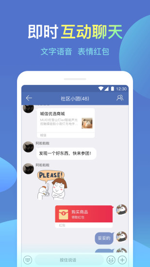 城信app截图