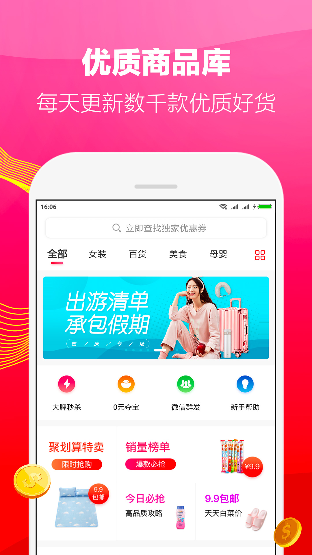 好省app官方版截图