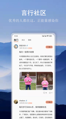 言必行app截图