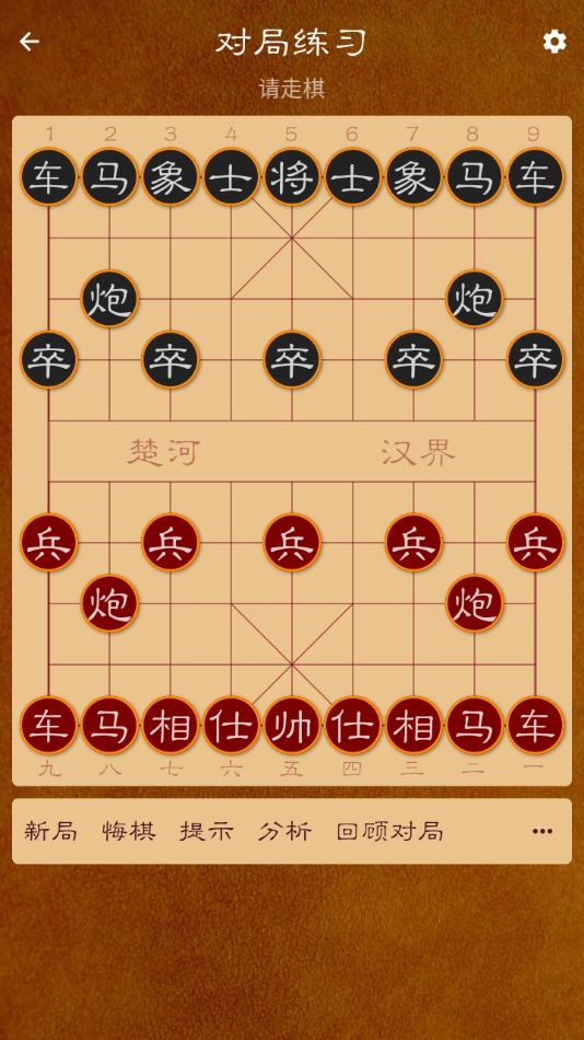 棋路app截图