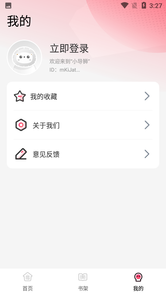 小导狮app截图