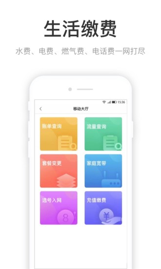 咱的驻马店app下载官方截图