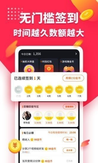 兔子赚钱app截图