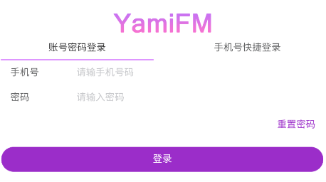 雅米fm广播剧2022最新版