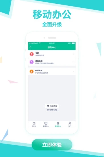 拓展助手app截图