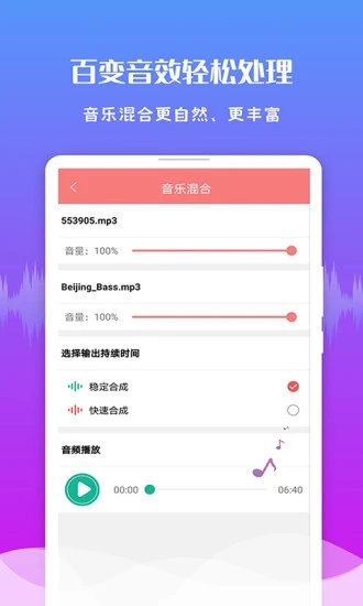 极速音频剪辑app下载截图