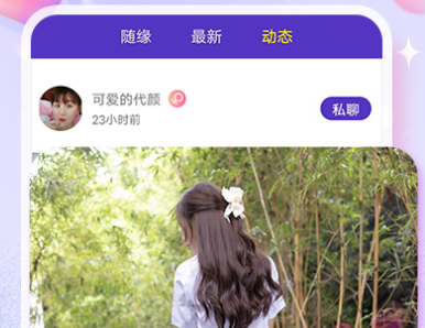 欢泡视频聊天app