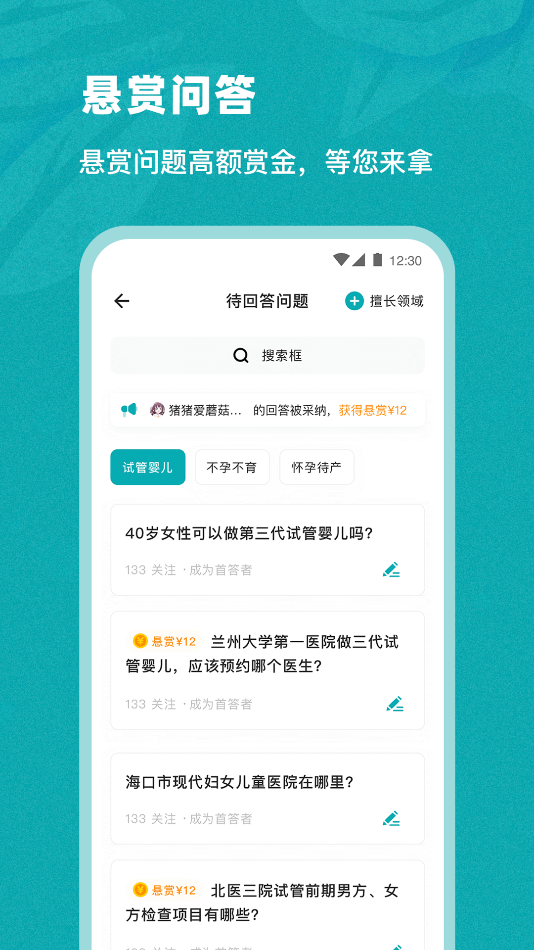 姐妹邦app截图