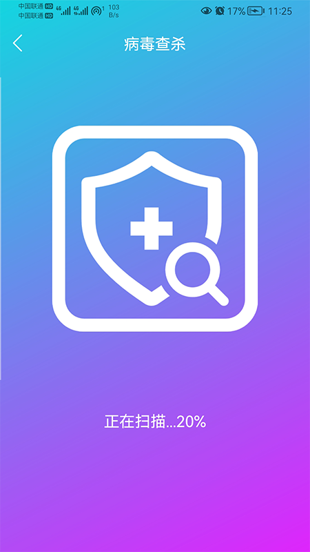 追风WiFi大师app截图