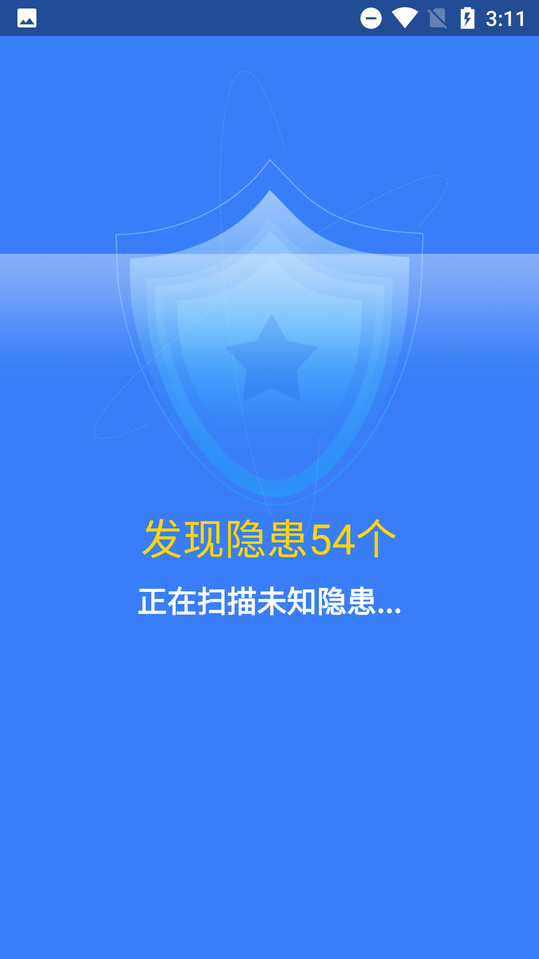 净爽清理APP截图