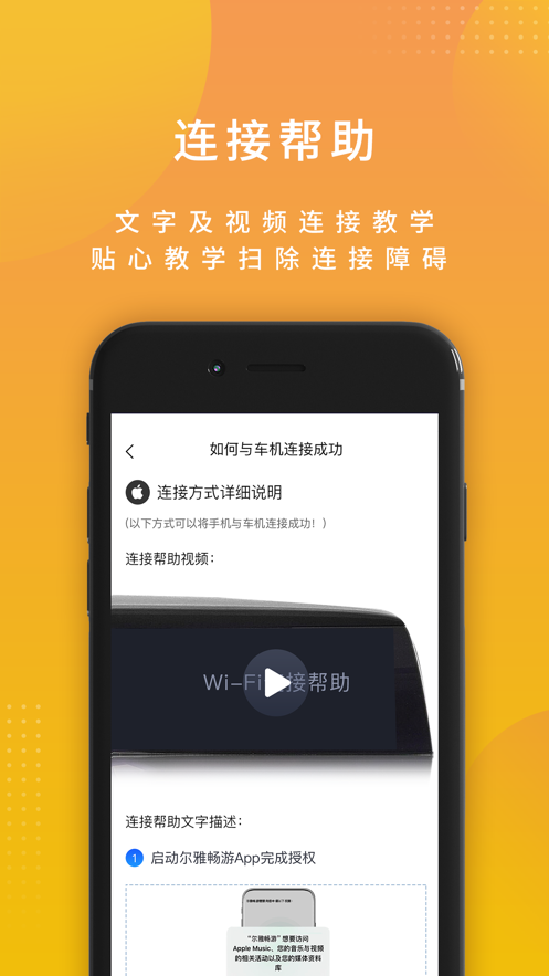 尔雅畅游截图