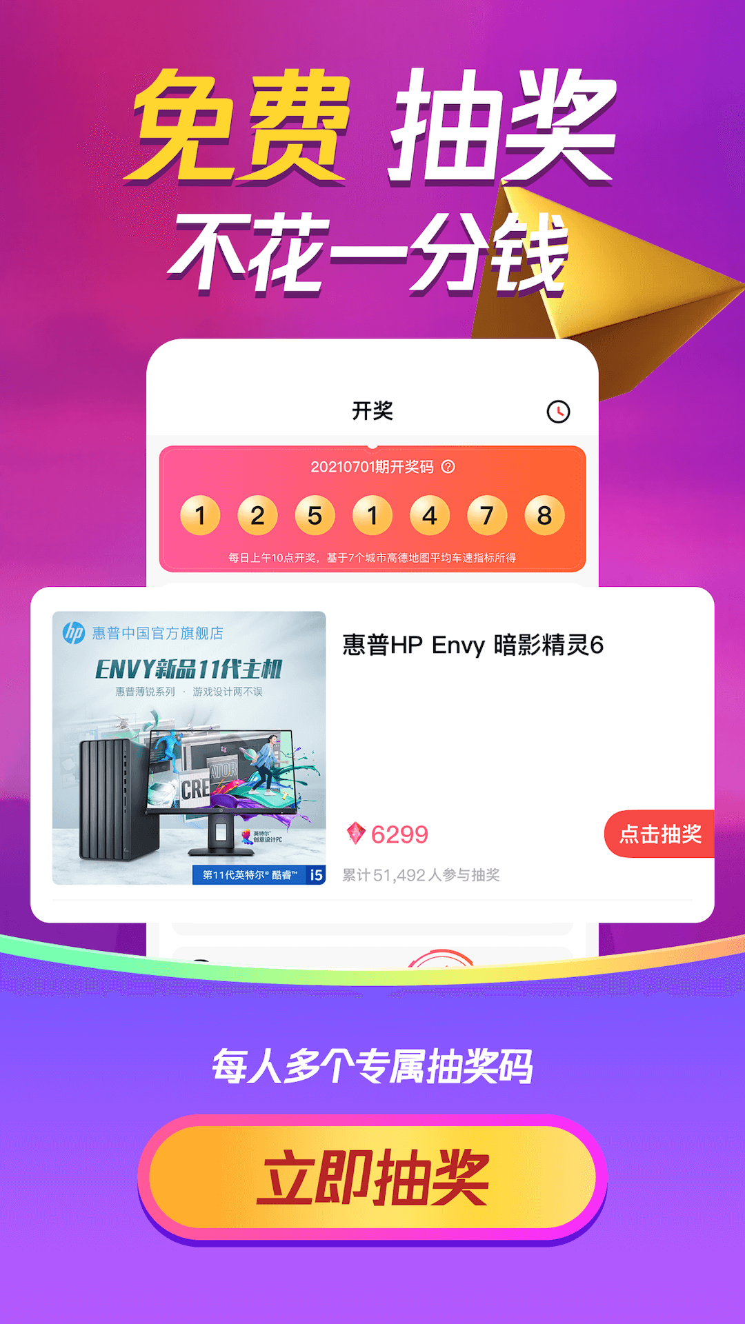 抽多多app截图