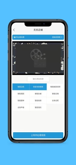 无忧店铺app截图