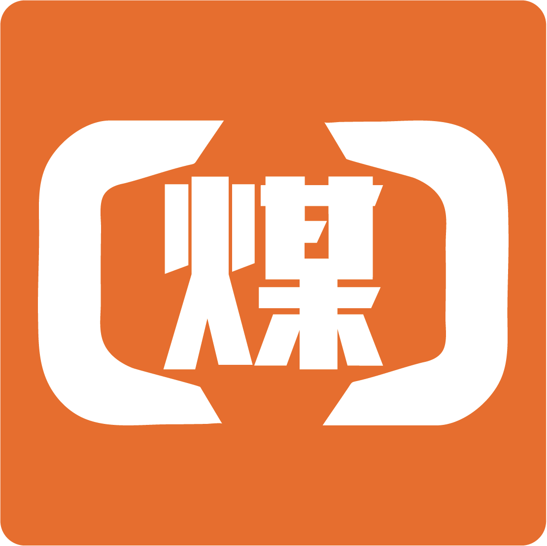 煤商云app