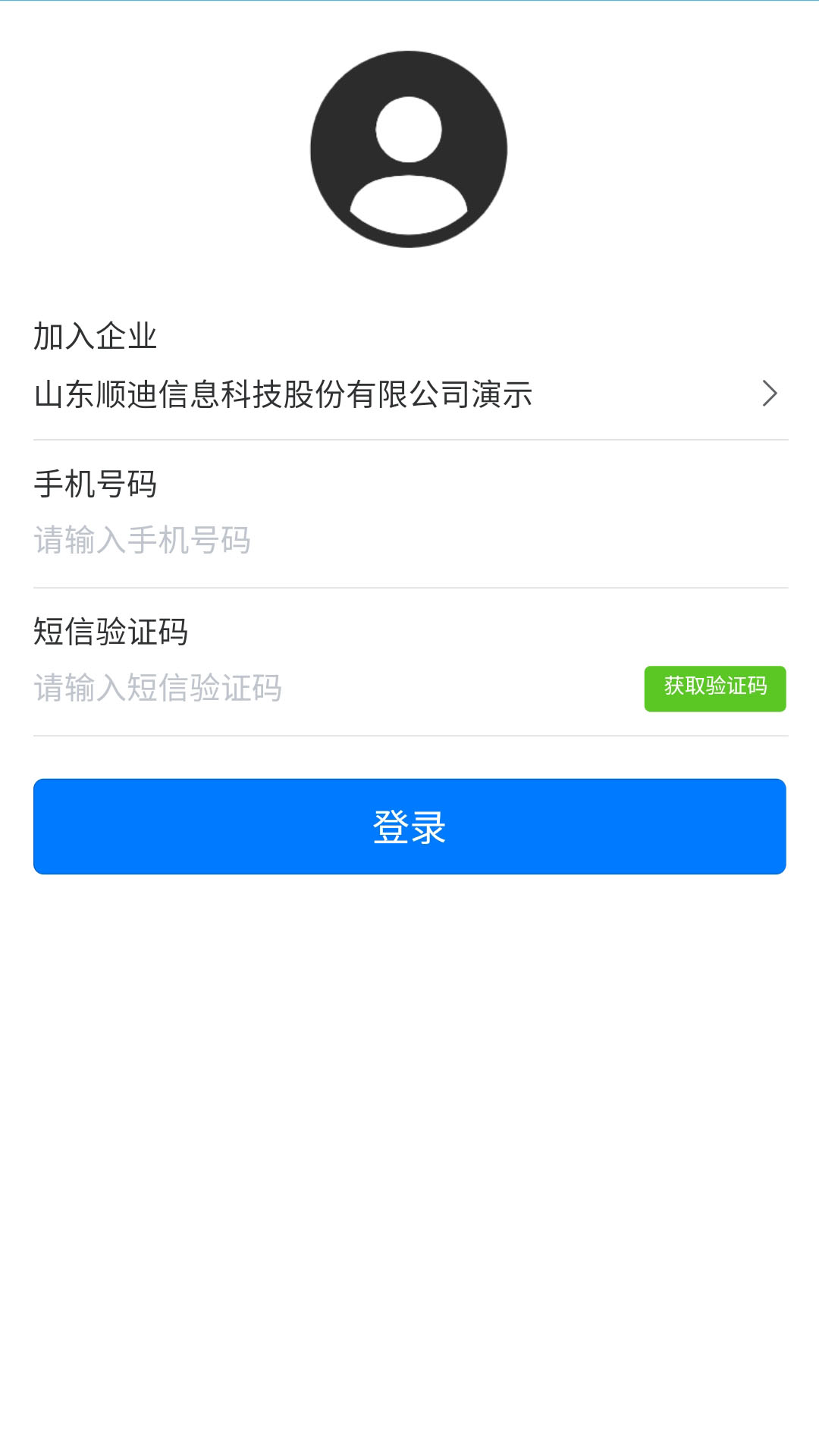 智慧发运小程序截图